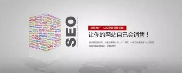 重庆seo网站优化都要做什么？